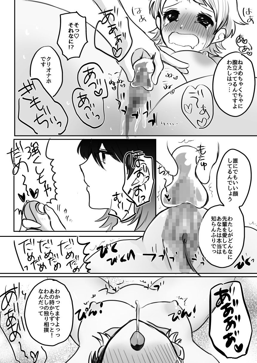 サンプル画像4:先輩とえっちなんてシてません！(サマーウッド) [d_184737]