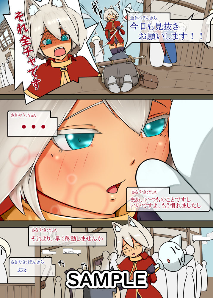 サンプル画像2:欲望を教えて(ふぁーや) [d_184746]