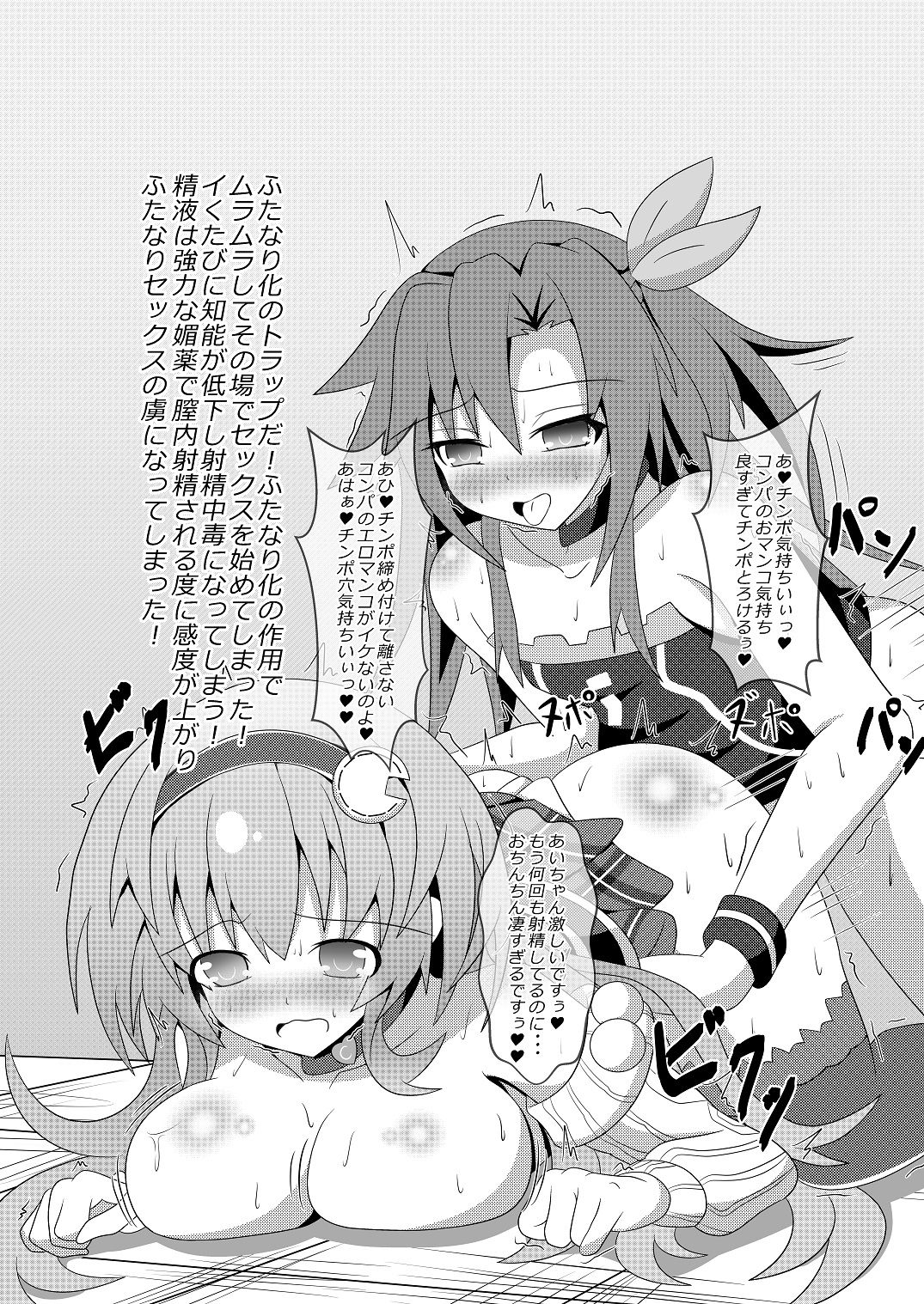 サンプル画像4:アイエフちゃんとエロトラップダンジョン(今日屋) [d_184759]