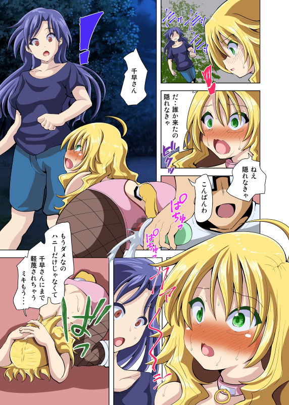 大好きなアイドルを催●で堕としてみんなの肉便器アイドルに調教しよう