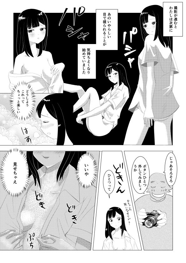 サンプル画像2:ココミテ！ 〜ゆみ先生は生徒の部屋で脱いじゃいます！〜(エイチカワ書店) [d_184761]