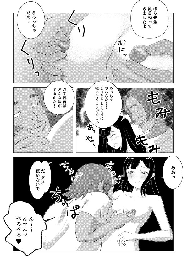 サンプル画像3:ココミテ！ 〜ゆみ先生は生徒の部屋で脱いじゃいます！〜(エイチカワ書店) [d_184761]