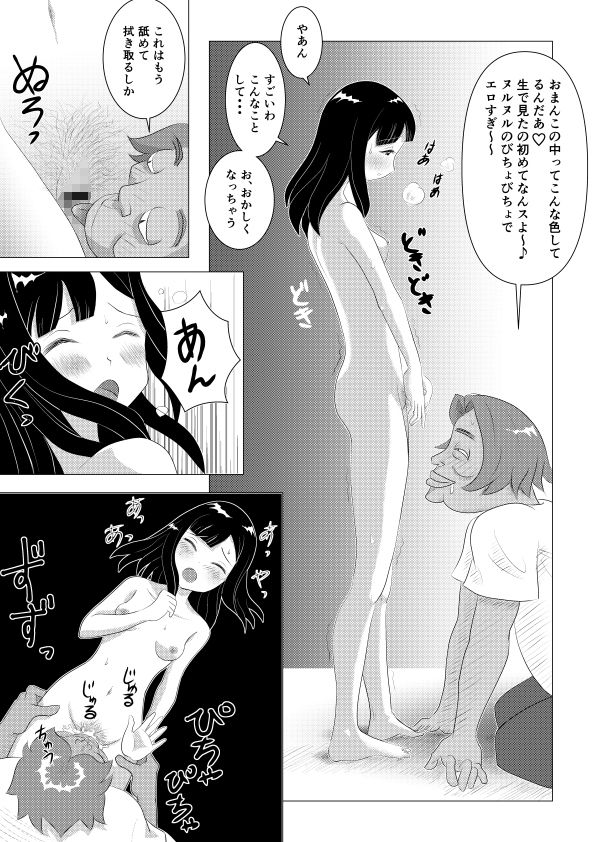 サンプル画像4:ココミテ！ 〜ゆみ先生は生徒の部屋で脱いじゃいます！〜(エイチカワ書店) [d_184761]