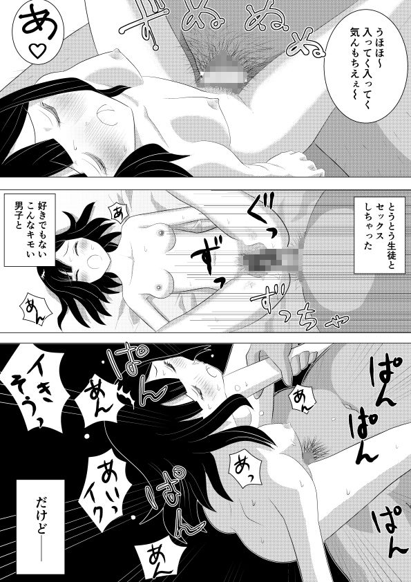 サンプル画像5:ココミテ！ 〜ゆみ先生は生徒の部屋で脱いじゃいます！〜(エイチカワ書店) [d_184761]