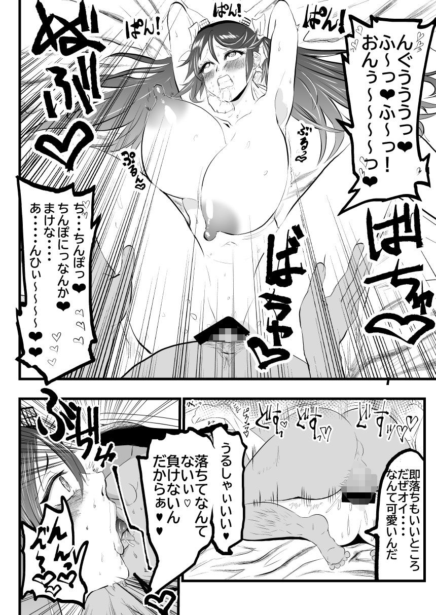 サンプル画像3:五十鈴と純愛種付けおじさん〜愛、精子〜(野図部屋) [d_184767]