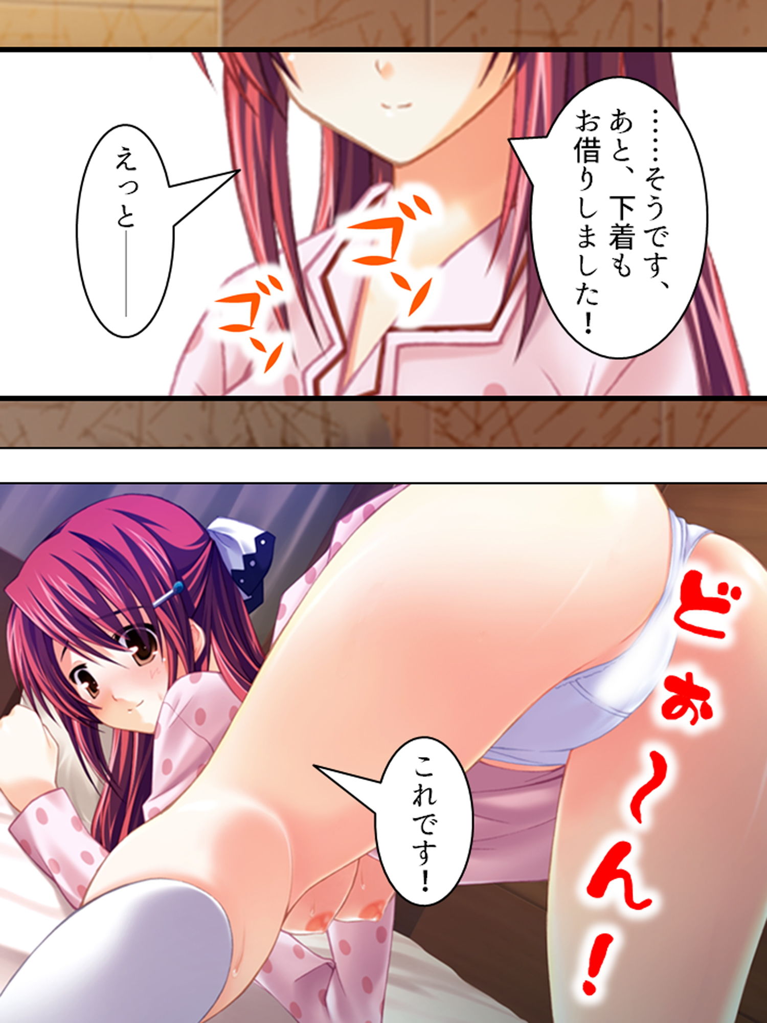 サンプル画像3:たくさん注いでね？精霊姉妹と孕ませばけ〜しょん 上(アロマコミック) [d_184768]