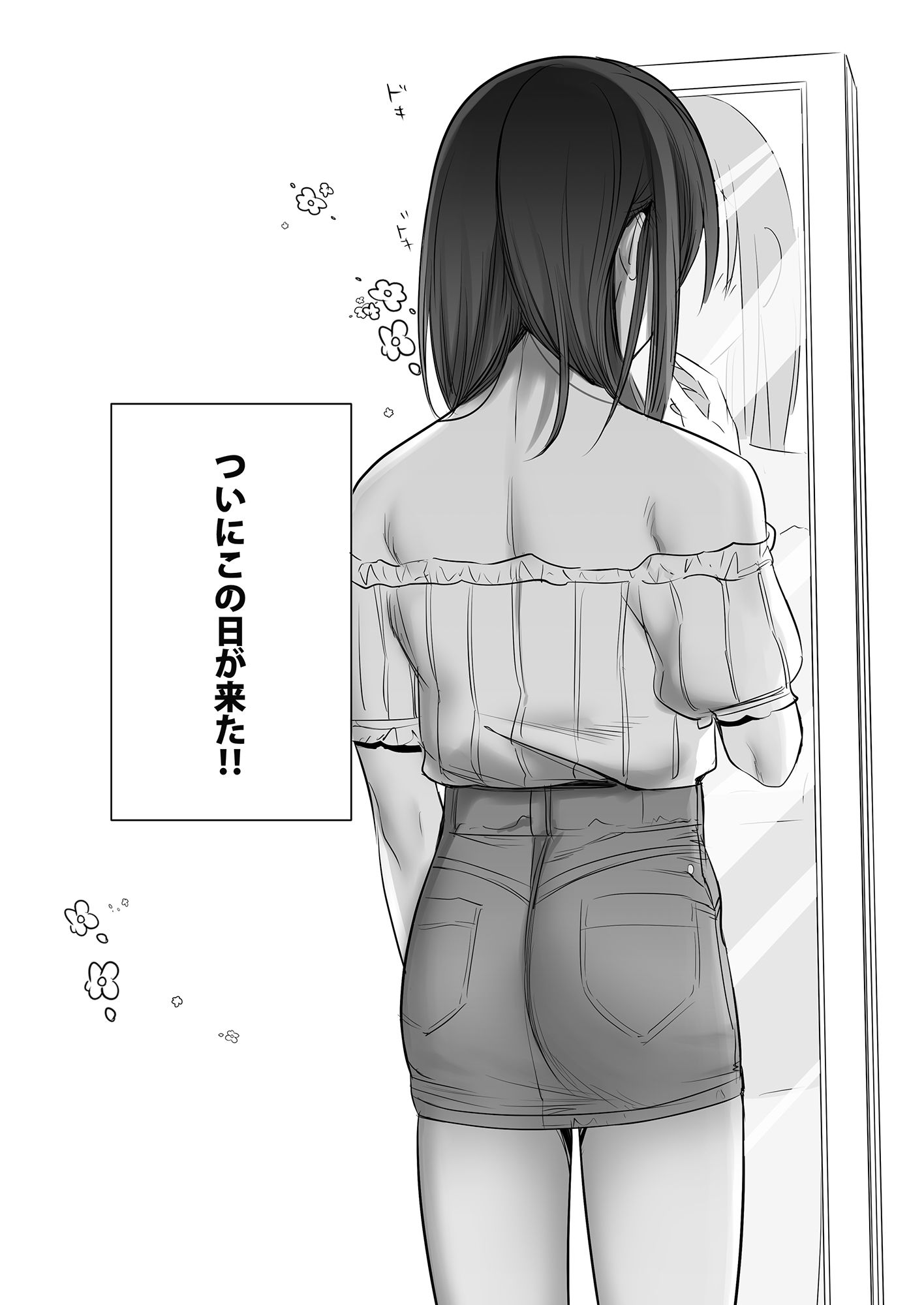 サンプル画像1:初心者女装男子♂をメス堕ちさせてみた！(NUH) [d_184769]