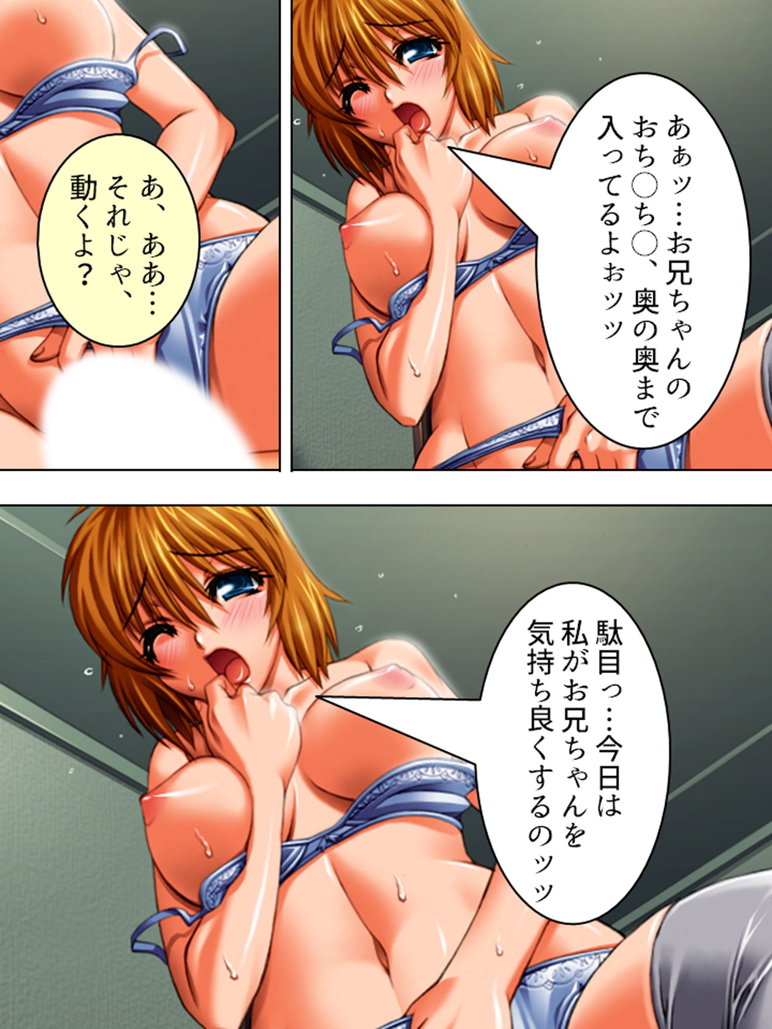 巫女さんとハーレム子作り！目指せ子授け神社 下