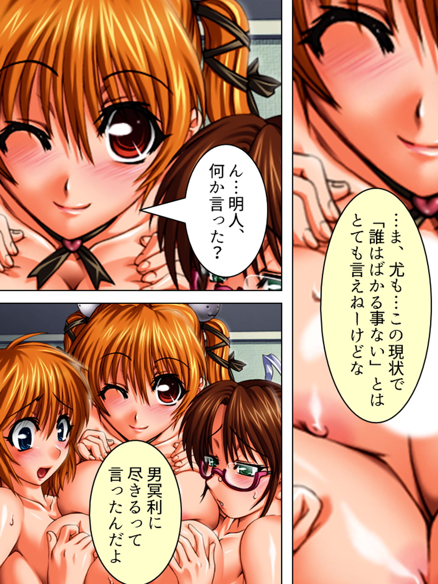 巫女さんとハーレム子作り！目指せ子授け神社 下