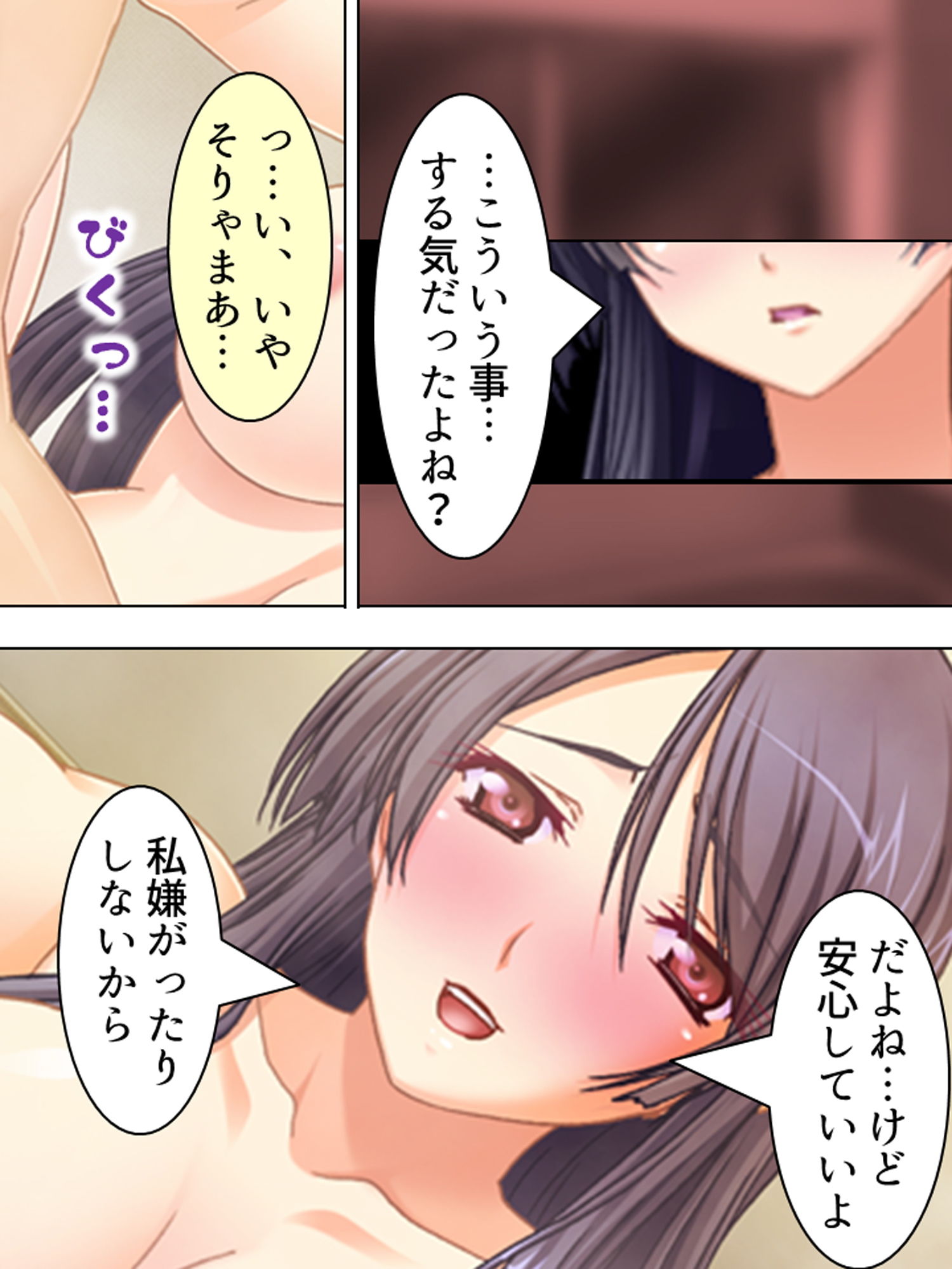 サンプル画像3:雨の中佇む女の子を家に連れ込んでヤっちゃった！ 上(アロマコミック) [d_184773]