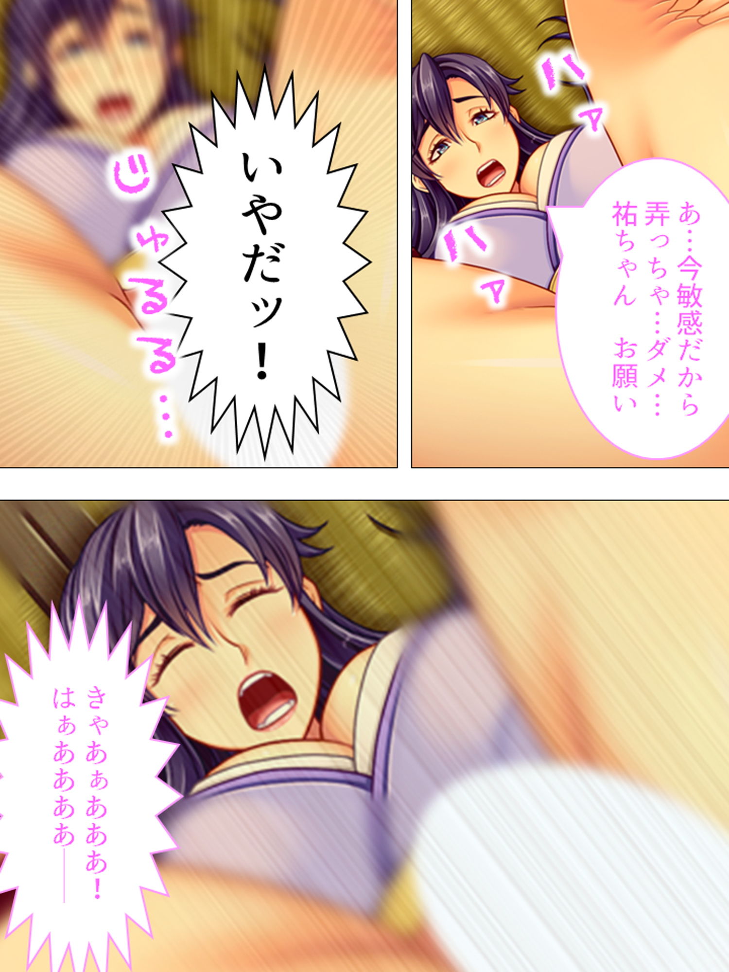 サンプル画像2:僕のブログが大炎上！ ママの全てをさらけ出す！ 下(アロマコミック) [d_184775]