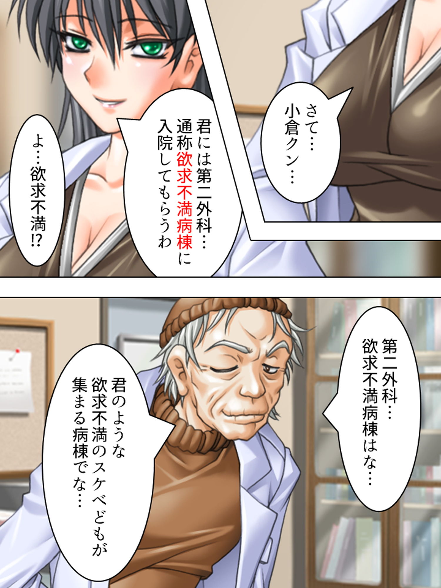 サンプル画像1:入院先の病院はナースも女医もドエロで天国でした 1巻(アロマコミック) [d_184776]