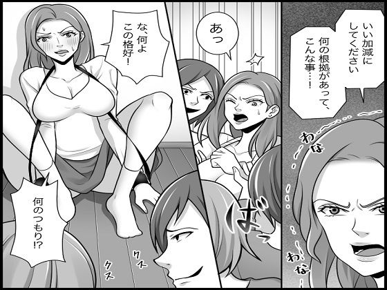 サンプル画像3:悪魔達のSM団地 地獄の変態レズ調教(女による女への凌●) [d_184786]