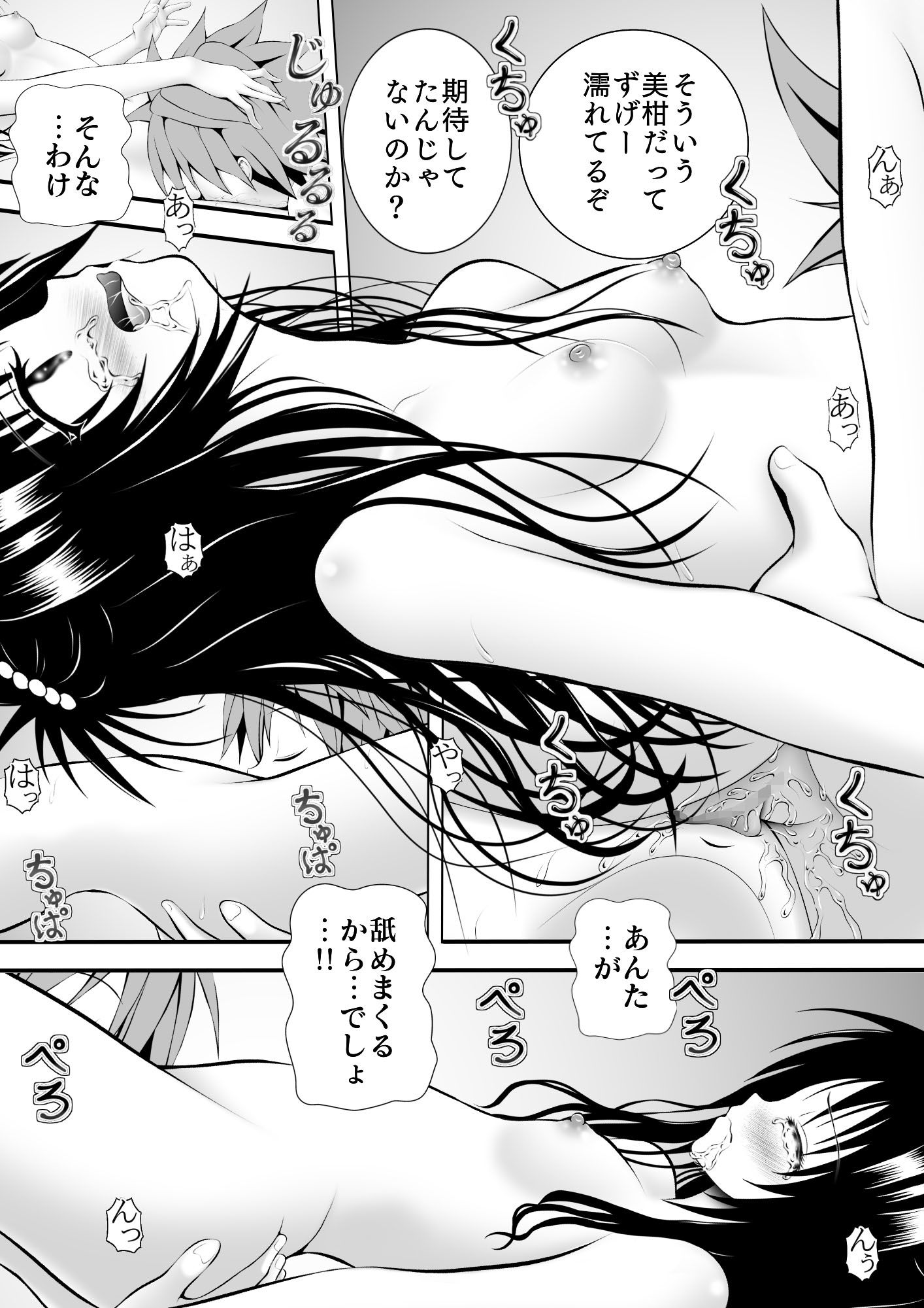 サンプル画像1:あらぶる〜親愛なる妹〜(あらぶる) [d_184787]