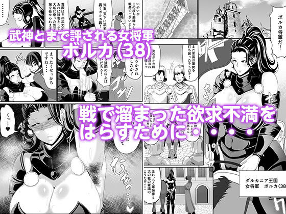 サンプル画像2:女将軍が身体を開発されて雌になる(アキカン) [d_184788]