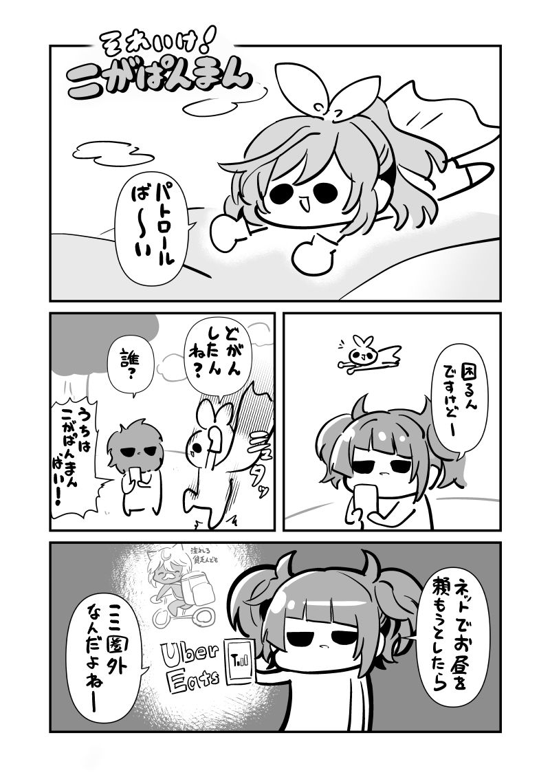 サンプル画像2:こがぱんまん -BRISUGOKA NEW HERO-(キノコの森) [d_184791]