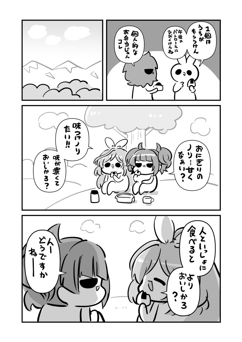 サンプル画像4:こがぱんまん -BRISUGOKA NEW HERO-(キノコの森) [d_184791]