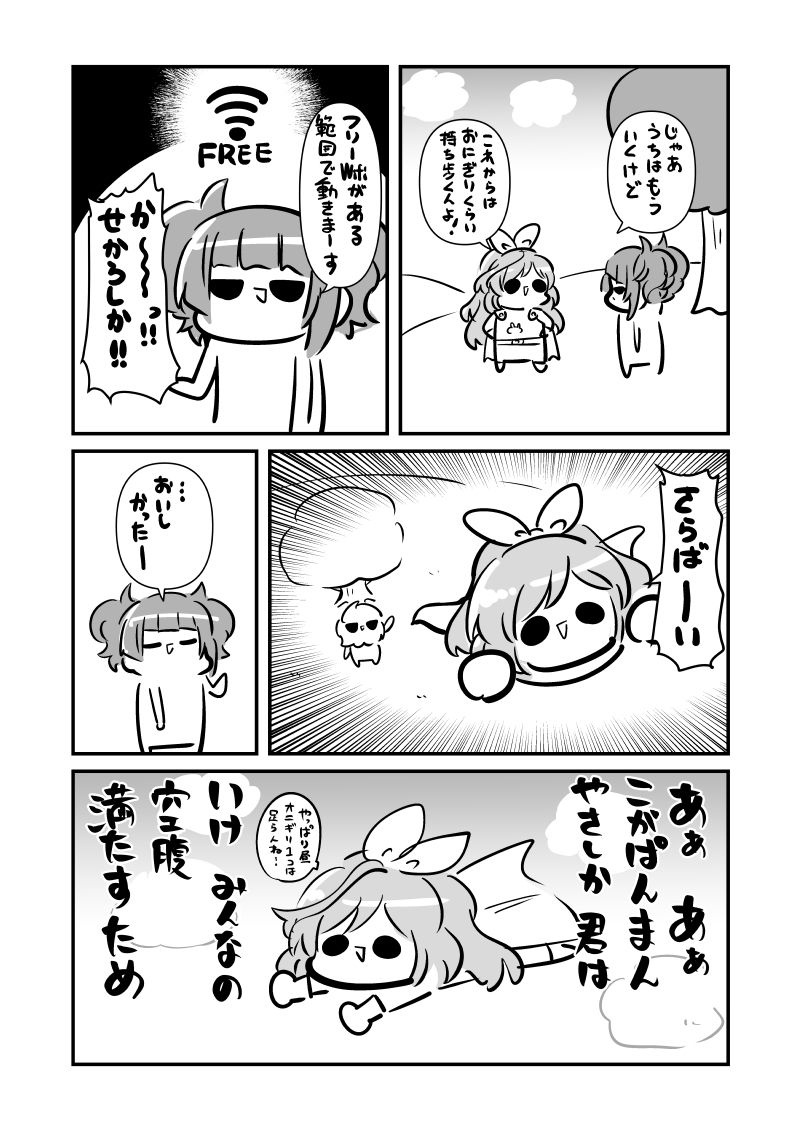 サンプル画像5:こがぱんまん -BRISUGOKA NEW HERO-(キノコの森) [d_184791]