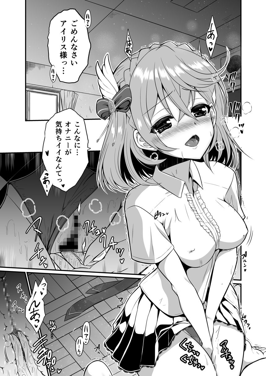 サンプル画像1:ironeko La倶Love活動 私達と御一緒しませんか(小さな鍵) [d_184807]