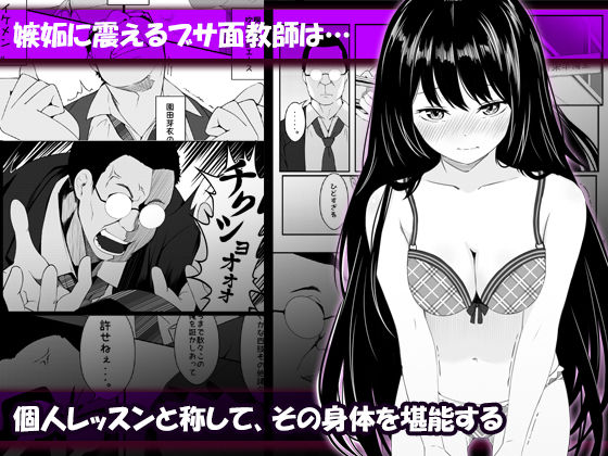 サンプル画像2:個人レッスン〜変態教師の淫らな罠〜(すぱいらる) [d_184814]