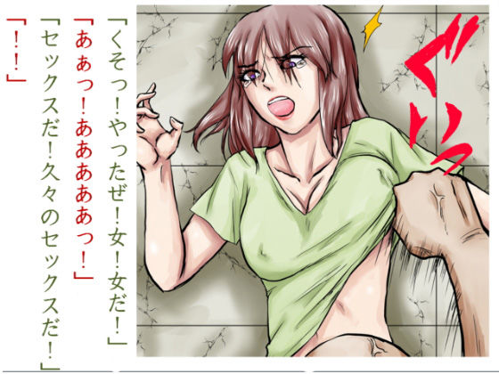 サンプル画像4:敗残女兵士の戦場姦〜靴ひも拘束の肉だるま〜(程酔ブス子) [d_184815]