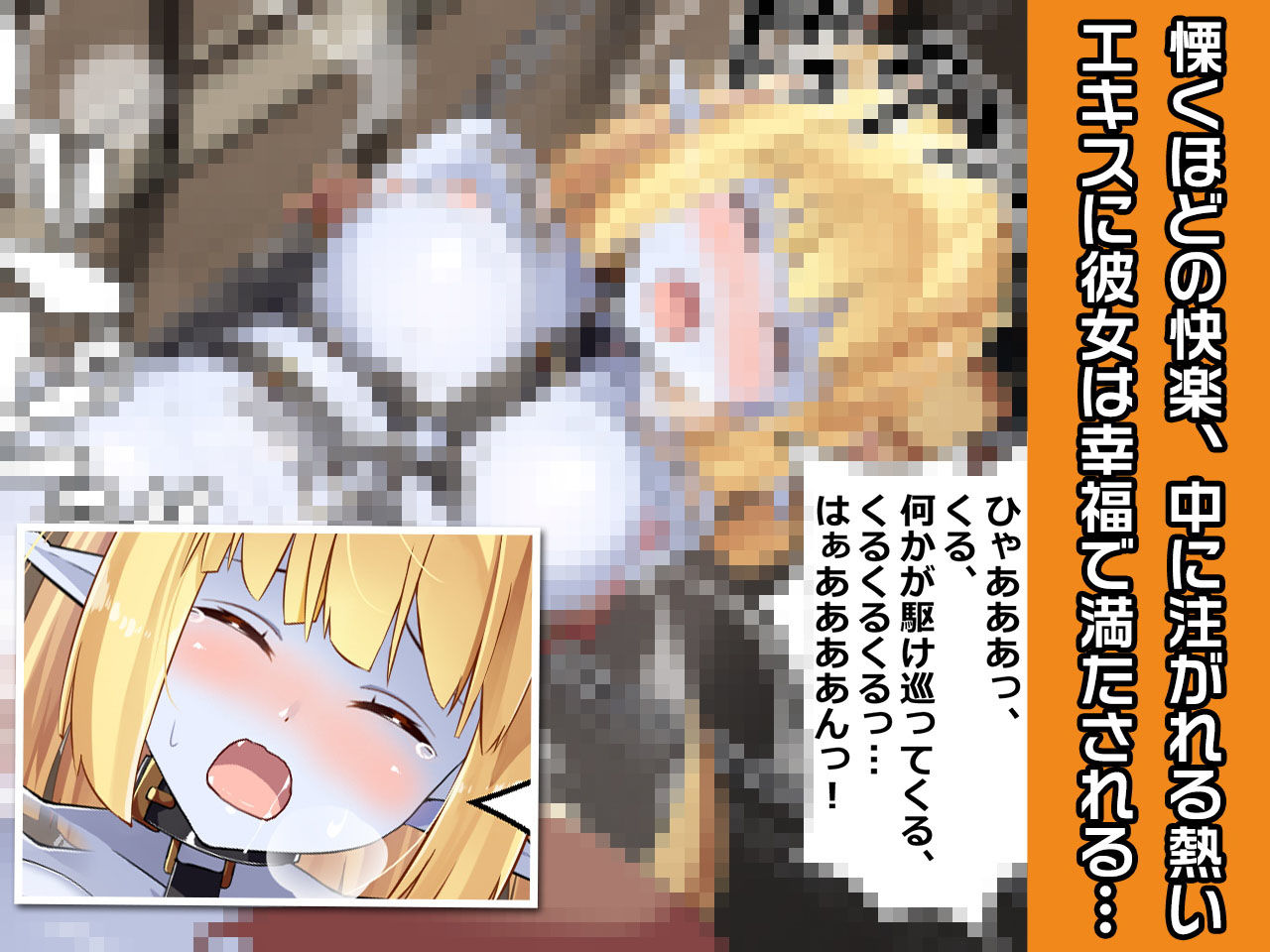 サンプル画像4:サファイア〜ヒロイン絶滅計画より〜 勝気なヒロインを悪堕ちさせよ！(チェリーポンド) [d_184823]