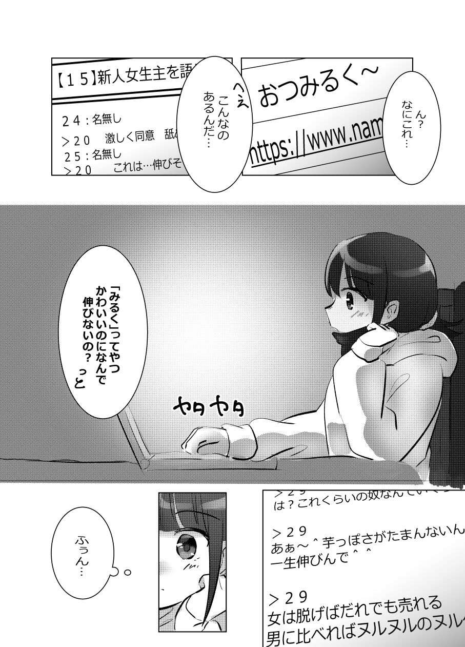 サンプル画像2:おなにー配信始めました。(少女工房) [d_184831]