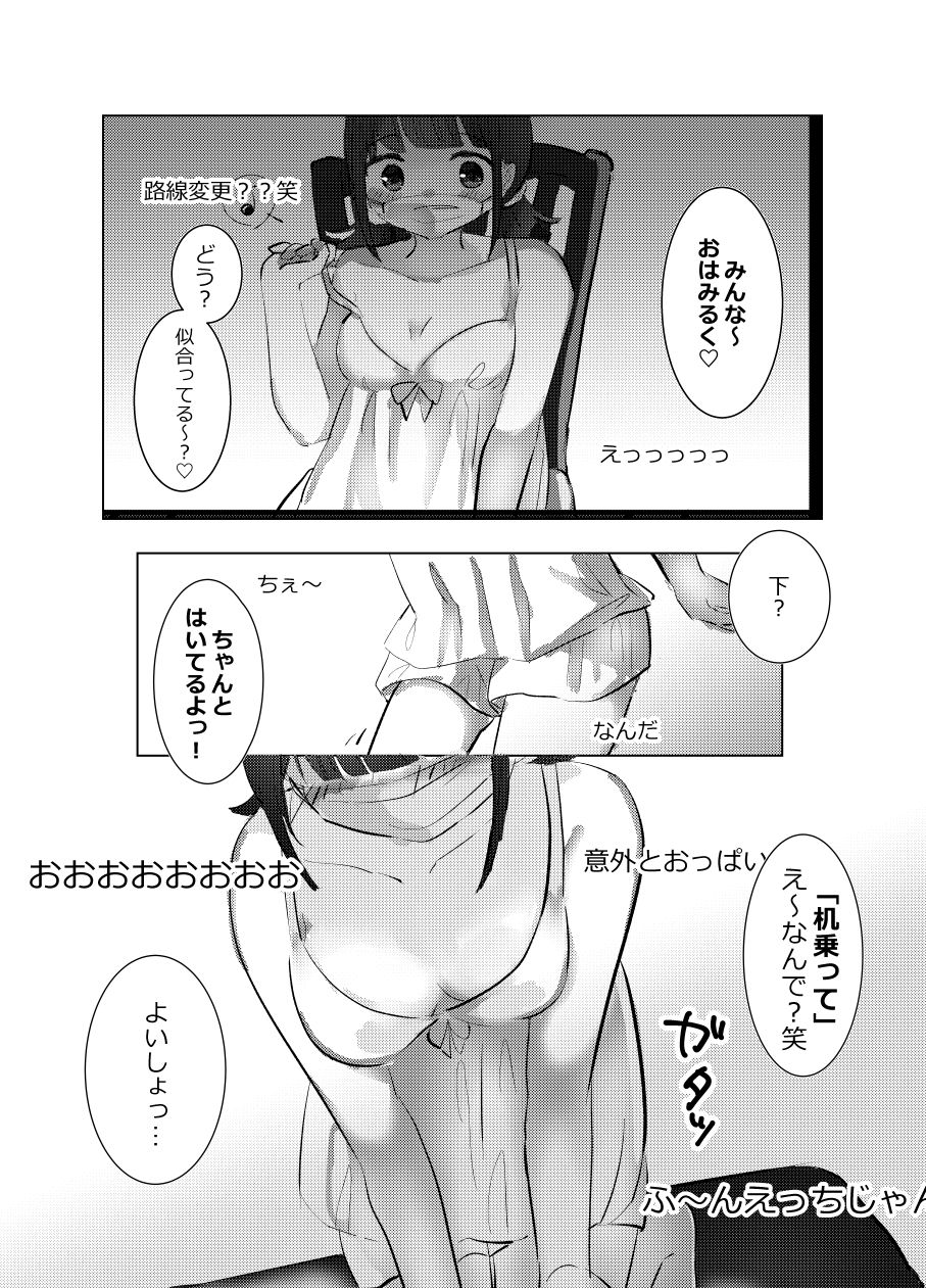 サンプル画像3:おなにー配信始めました。(少女工房) [d_184831]