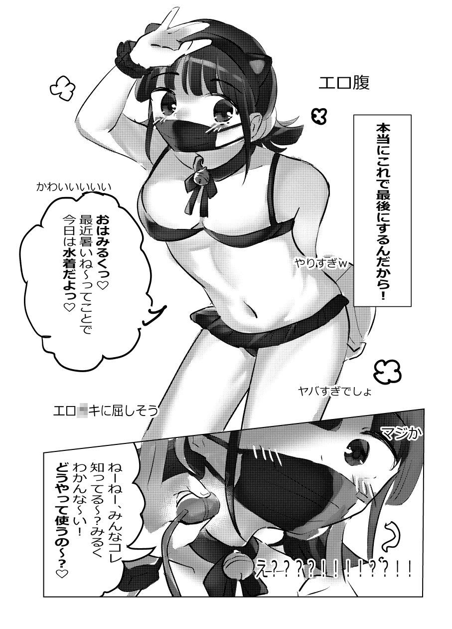 サンプル画像4:おなにー配信始めました。(少女工房) [d_184831]