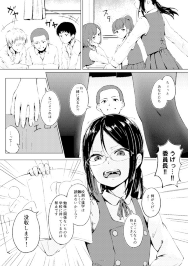 サンプル画像1:真面目な娘ほど壊れやすい(ふにあいあいす) [d_184832]
