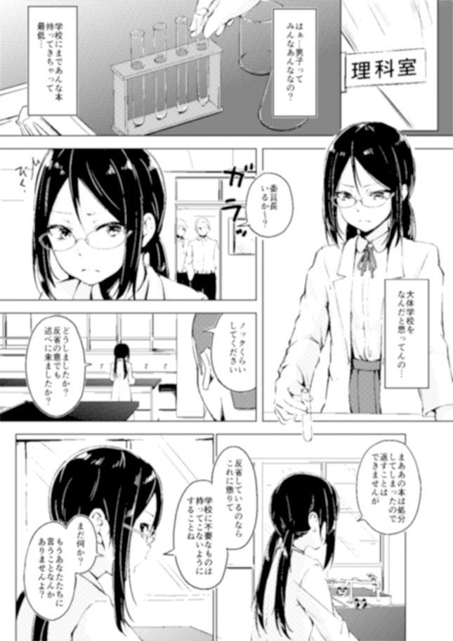 サンプル画像2:真面目な娘ほど壊れやすい(ふにあいあいす) [d_184832]