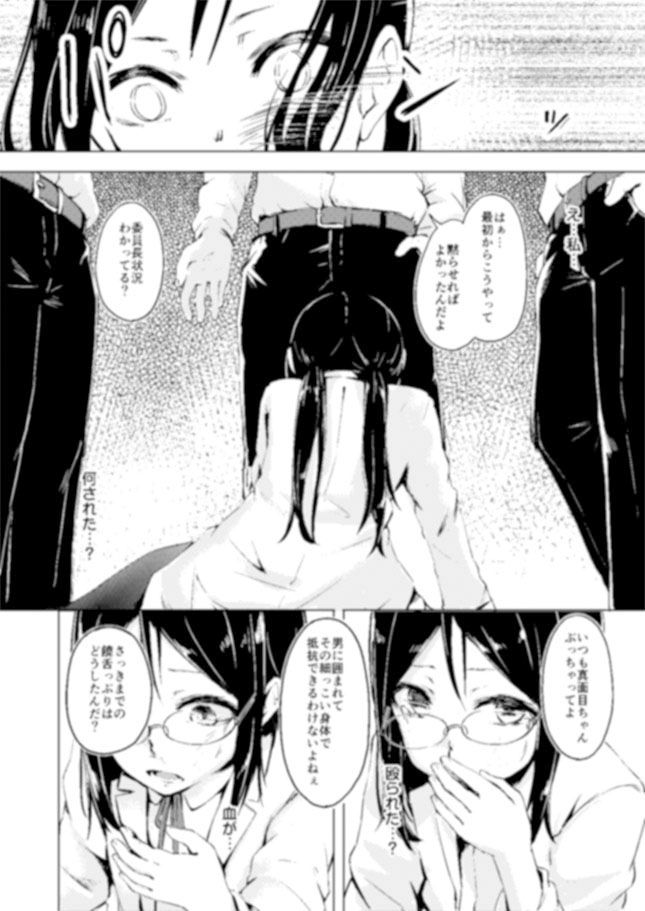 サンプル画像3:真面目な娘ほど壊れやすい(ふにあいあいす) [d_184832]