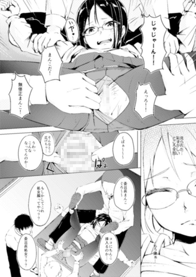 サンプル画像4:真面目な娘ほど壊れやすい(ふにあいあいす) [d_184832]