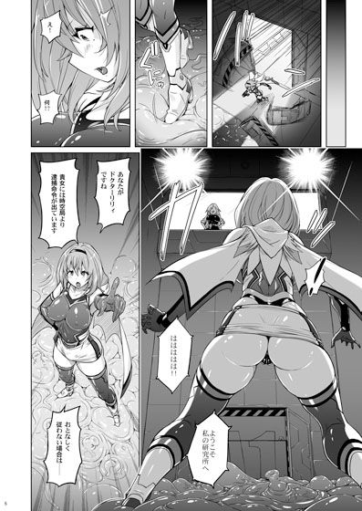 サンプル画像1:時空闘姫ヴァリアブルフォックス 〜屈辱！オルガイーターの快感〜(猫畑) [d_184837]