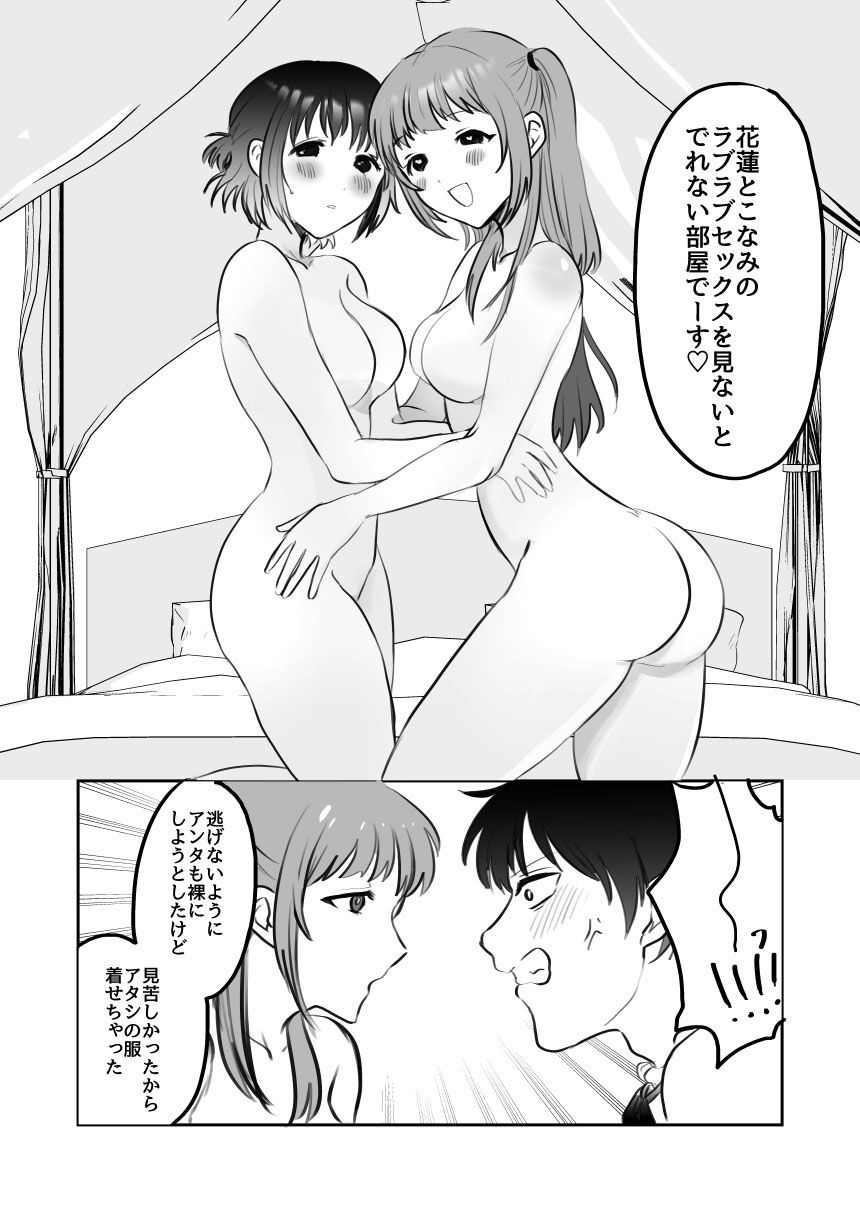 サンプル画像1:まん負けされたの？ 杉本クン！(サマーウッド) [d_184840]