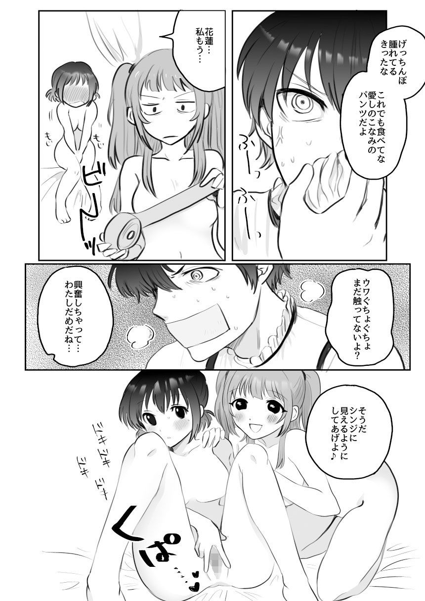 サンプル画像2:まん負けされたの？ 杉本クン！(サマーウッド) [d_184840]