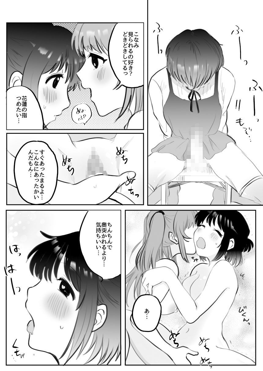 サンプル画像3:まん負けされたの？ 杉本クン！(サマーウッド) [d_184840]