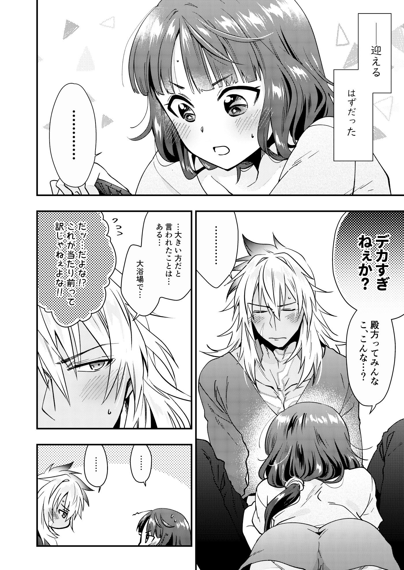 サンプル画像1:初。-初めてだから○○しくしたい。カレとカノジョのもだもだ訓練期間の話。-(衛星ベジータG) [d_184844]