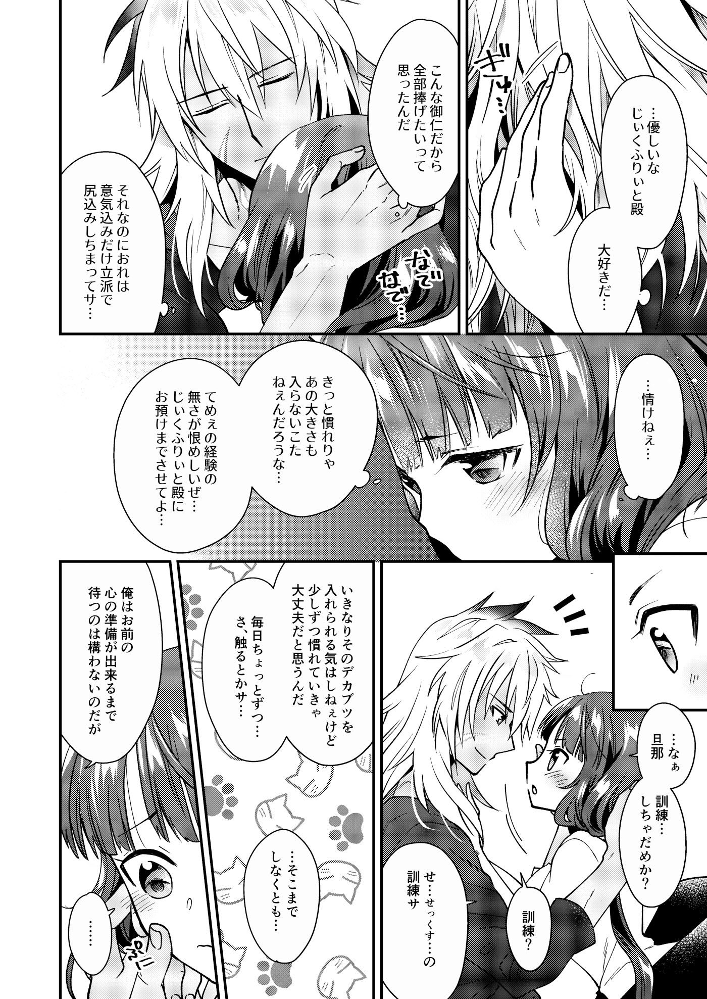 サンプル画像3:初。-初めてだから○○しくしたい。カレとカノジョのもだもだ訓練期間の話。-(衛星ベジータG) [d_184844]