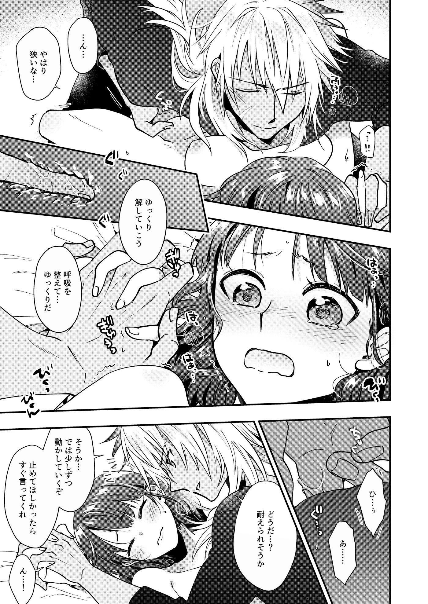 初。-初めてだから○○しくしたい。カレとカノジョのもだもだ訓練期間の話。-