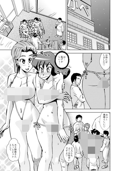 サンプル画像2:みさえとみねこのえんこ〜deらんこ〜(ホームラン茶屋) [d_184847]