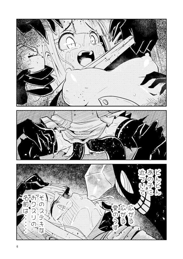 サンプル画像1:リユリユリスグレホのウワサ(すずぽに) [d_184848]