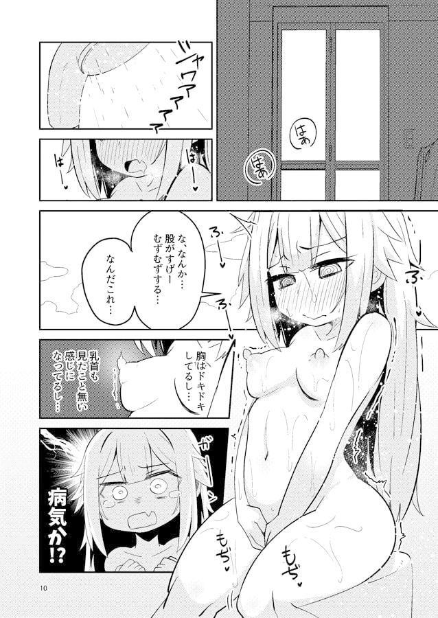 サンプル画像2:リユリユリスグレホのウワサ(すずぽに) [d_184848]