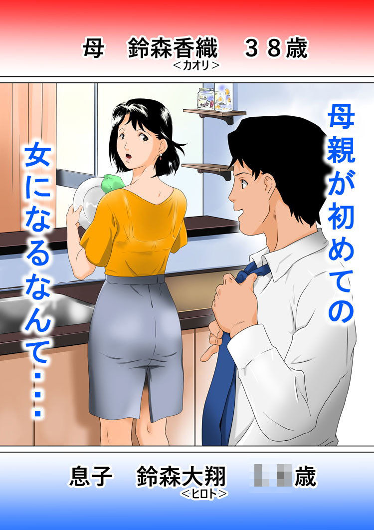 サンプル画像2:母支配(Furi Furi 天国  ＜UnderSide＞) [d_184857]