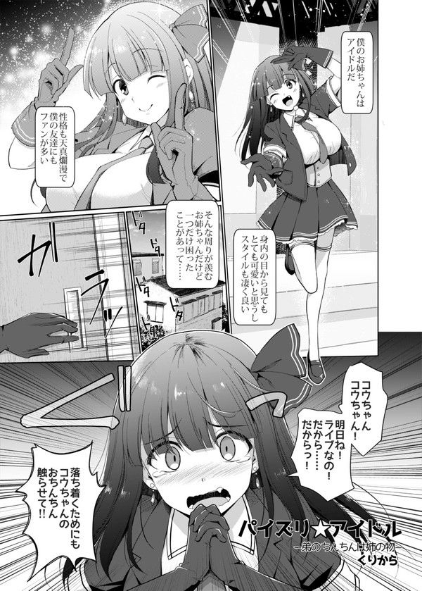 サンプル画像4:パイズリ専門雑誌『絶対乳挟射』Vol.2(色仕掛けまとめブログ) [d_184863]