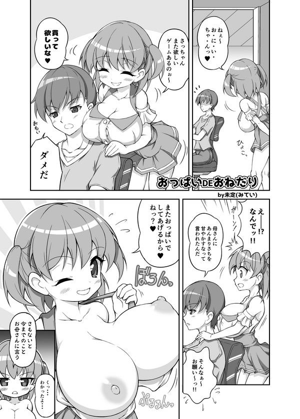 サンプル画像6:パイズリ専門雑誌『絶対乳挟射』Vol.2(色仕掛けまとめブログ) [d_184863]