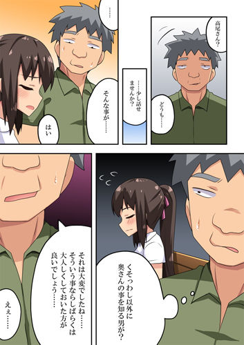 サンプル画像2:新妻七歌の露出バイト(フクロウなる鳥) [d_184866]