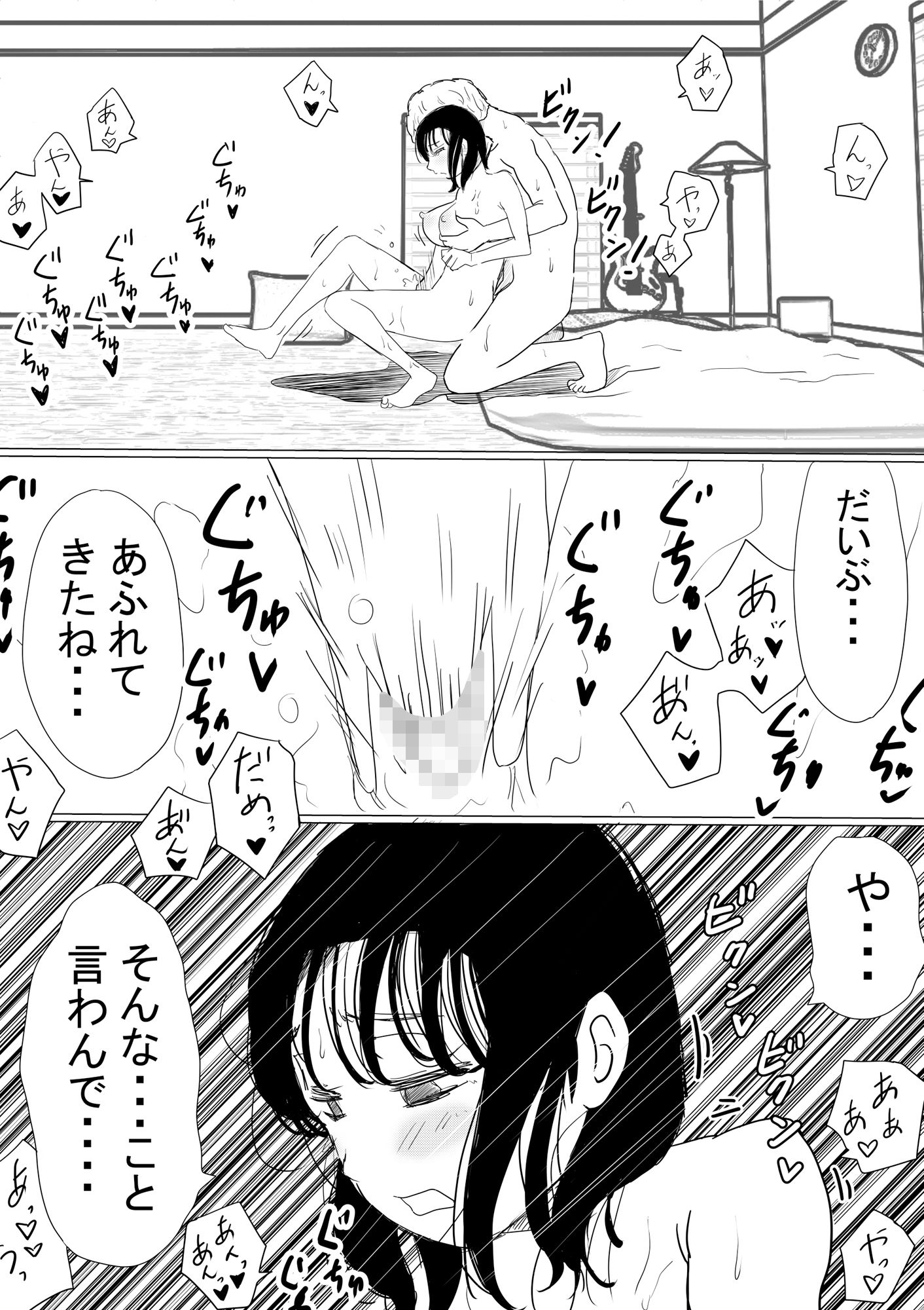 【無料】オレの巨乳幼馴染が、アダルト配信することにNTR風味