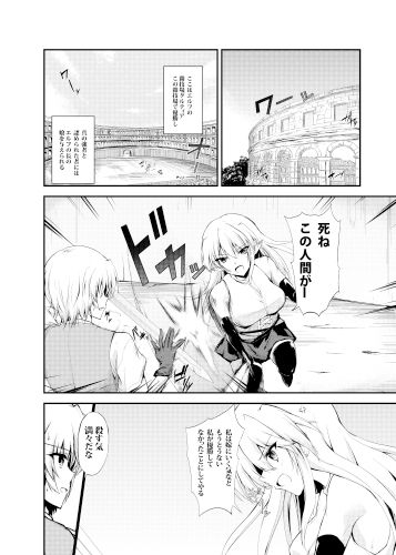 サンプル画像2:シルバー戦記03(Lion March) [d_184880]