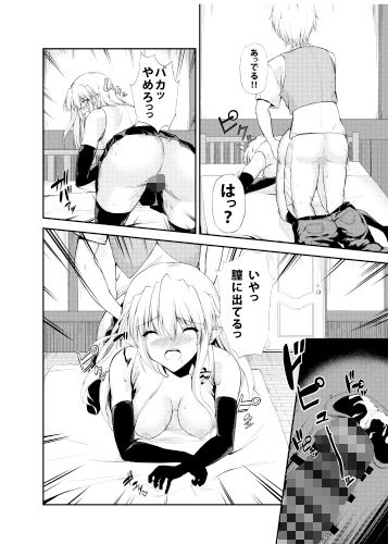 サンプル画像6:シルバー戦記03(Lion March) [d_184880]